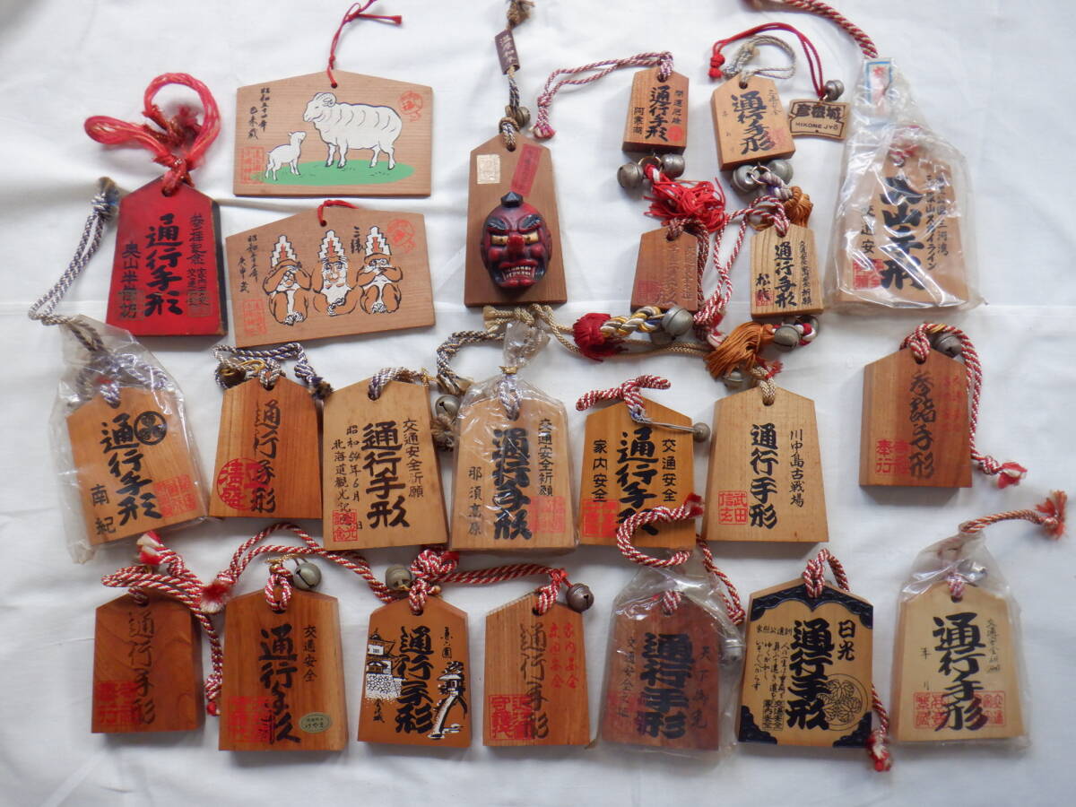 D8『昭和レトロ 通行手形 観光土産品 民芸品 ご当地物～大きさ