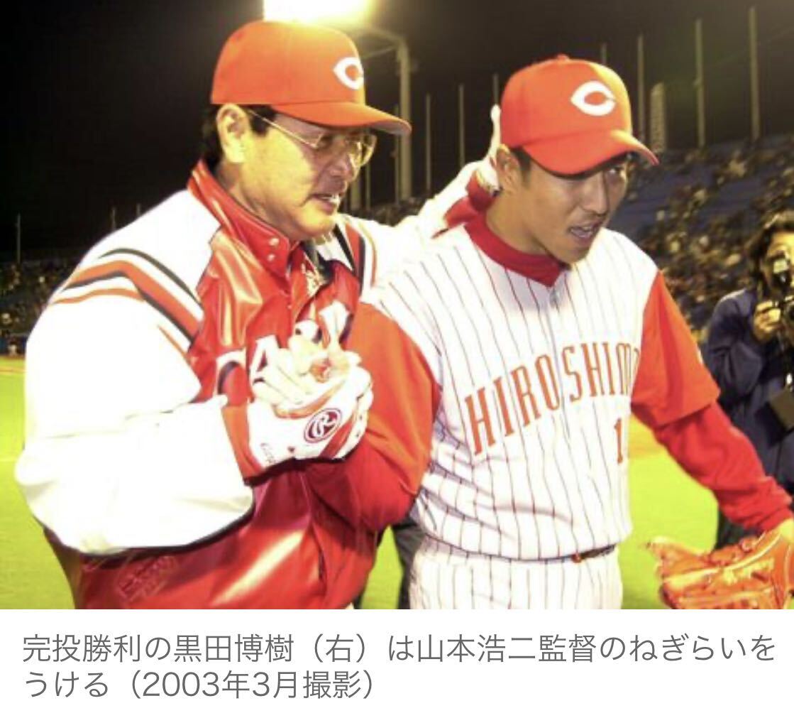 送料無料 即決 タグ付新品 広島東洋カープ 山本浩二監督ユニフォーム