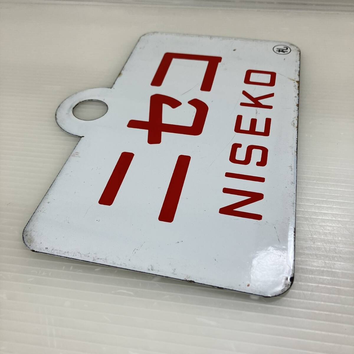 鉄道サボ 愛称板】（表）白 馬 指定席（裏）白 鉄道サボ 愛称板】（表