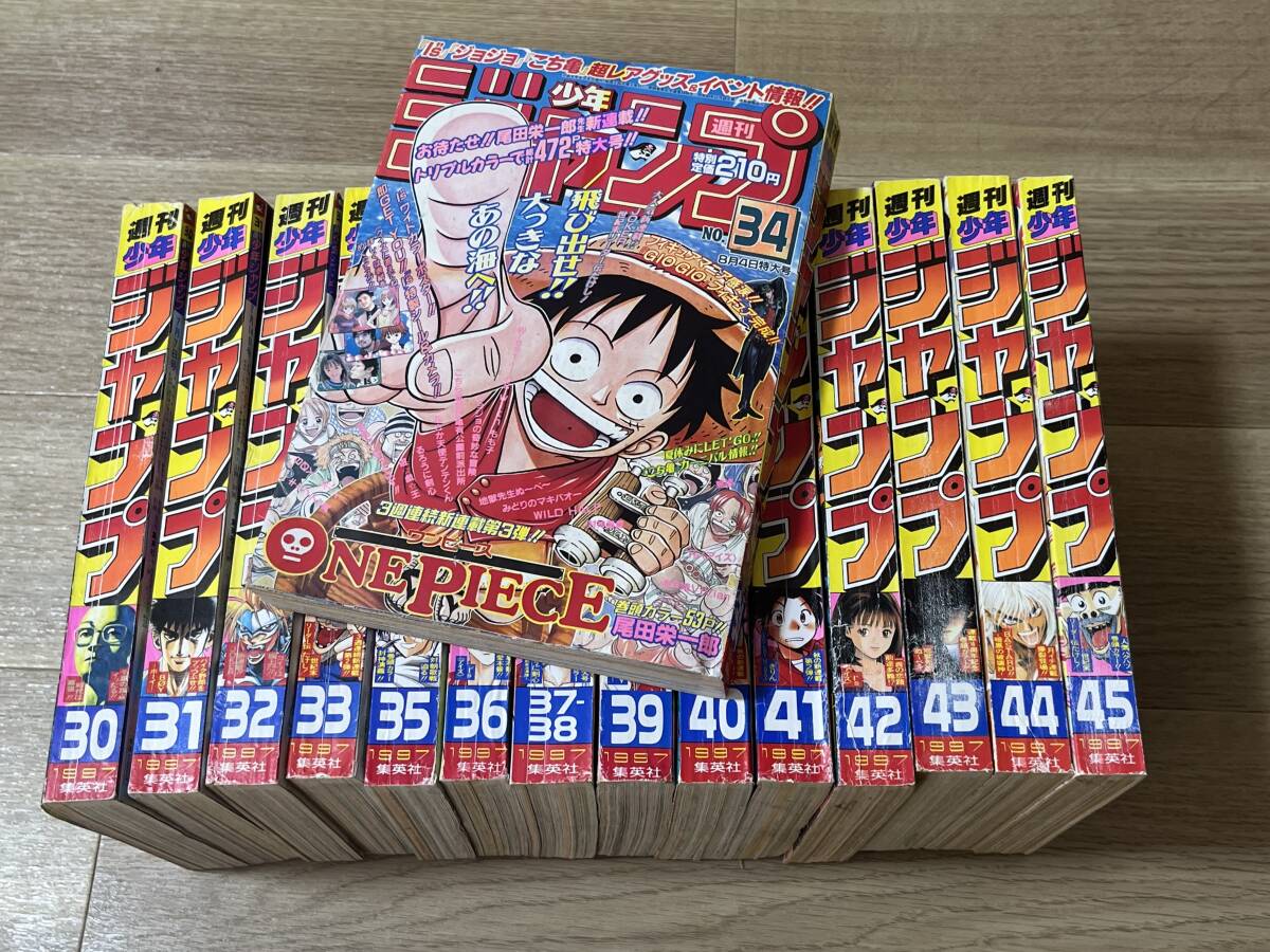Yahoo!オークション - 送料無料 週刊少年ジャンプ 1997年 34号 ワンピ