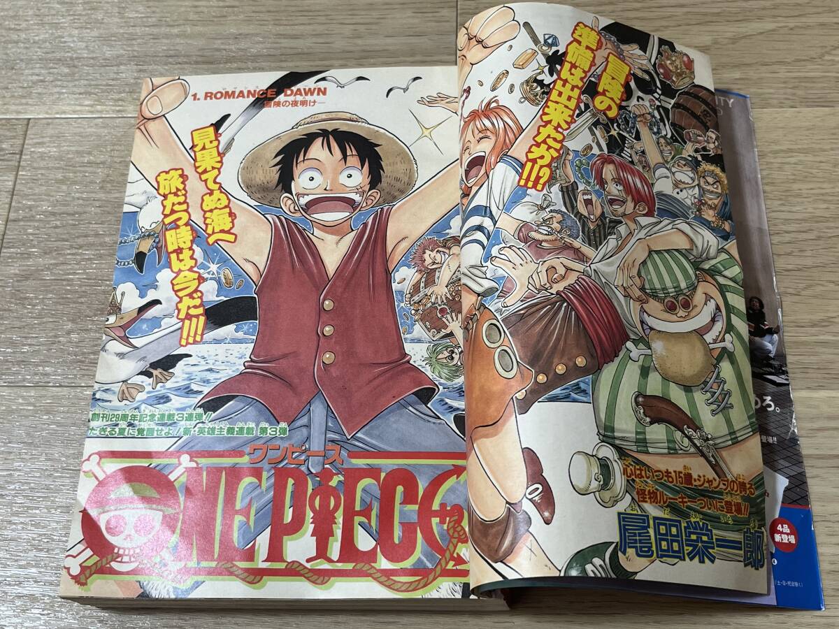Yahoo!オークション - 送料無料 週刊少年ジャンプ 1997年 34号 ワンピ