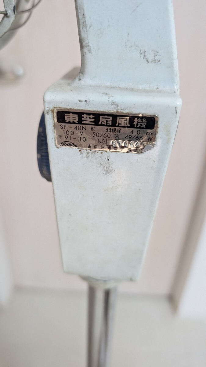 Yahoo!オークション - TOSHIBA 東芝 SF-40N 大型扇風機 40cm 4枚羽 昭