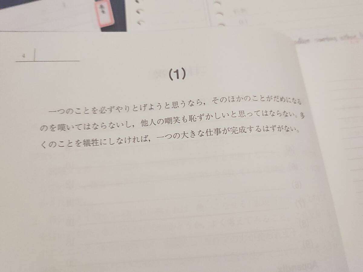駿台 前田先生 23年度通期 長文英作演習 テキスト・板書 フルセット