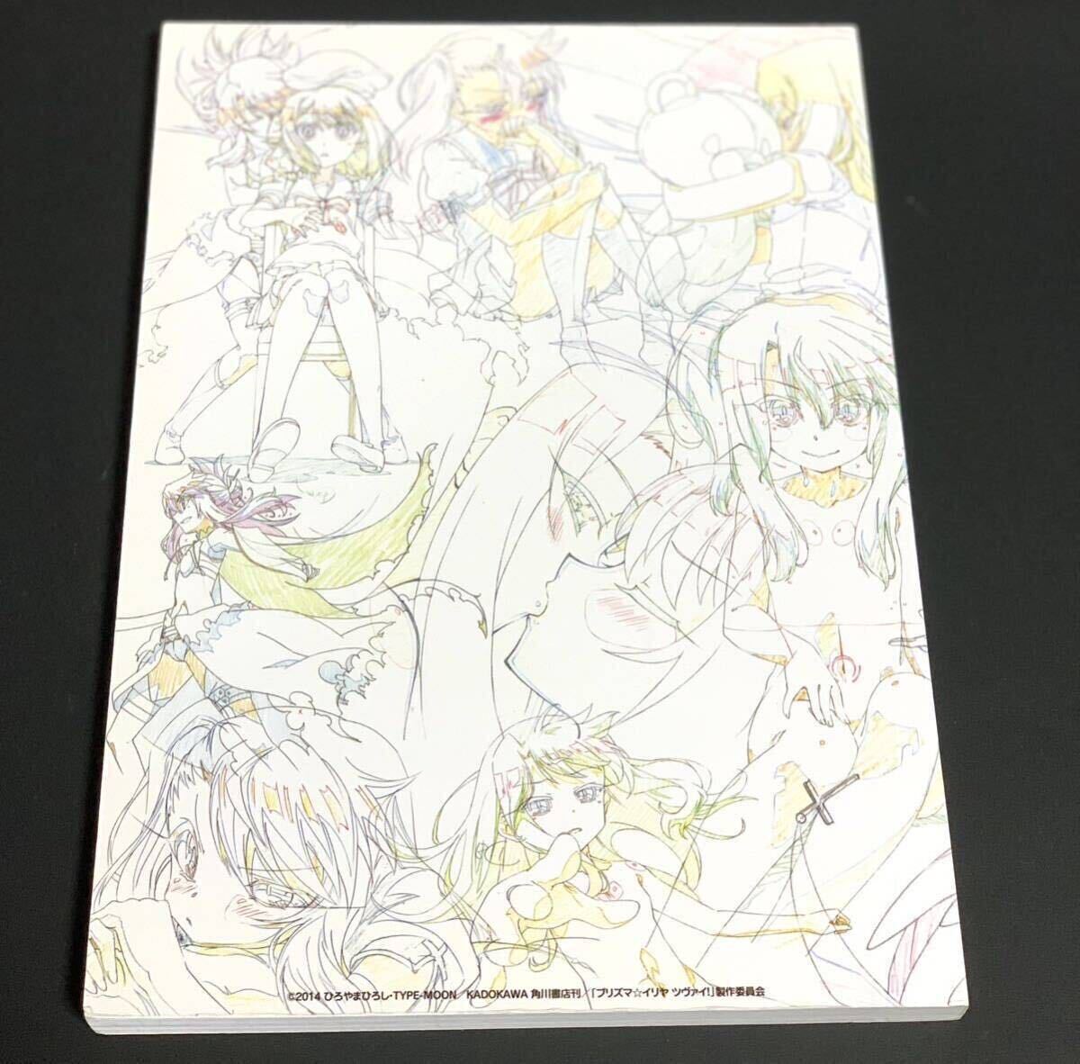 Fate/kaleid liner プリズマイリヤ2wei アニメーション原画集 設定資料