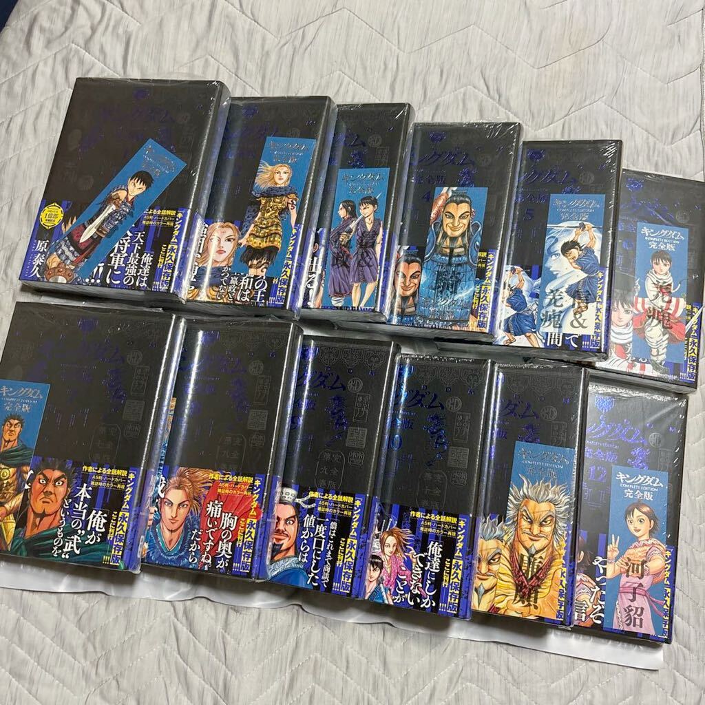 キングダム 完全版 1-12巻セット キングダム完全版1-12巻セット 【公式