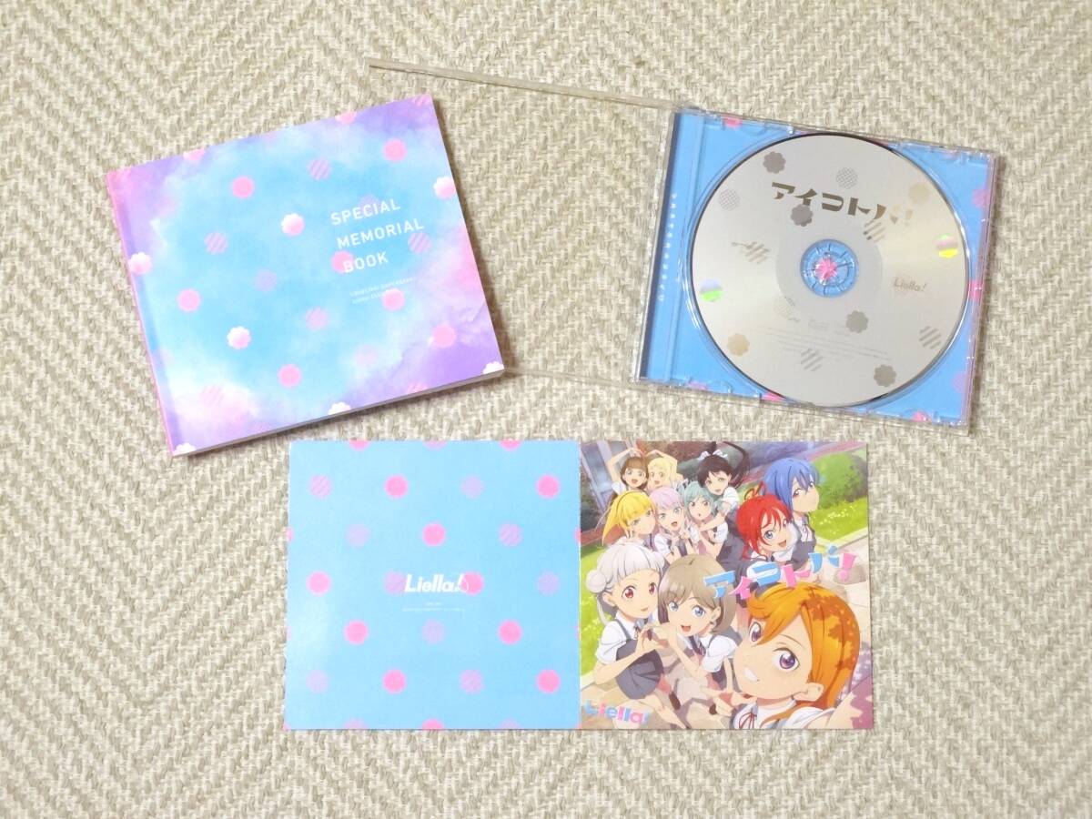 Liella CLUB CD SET 2024 プレミアコース盤 アイコトバ アザー