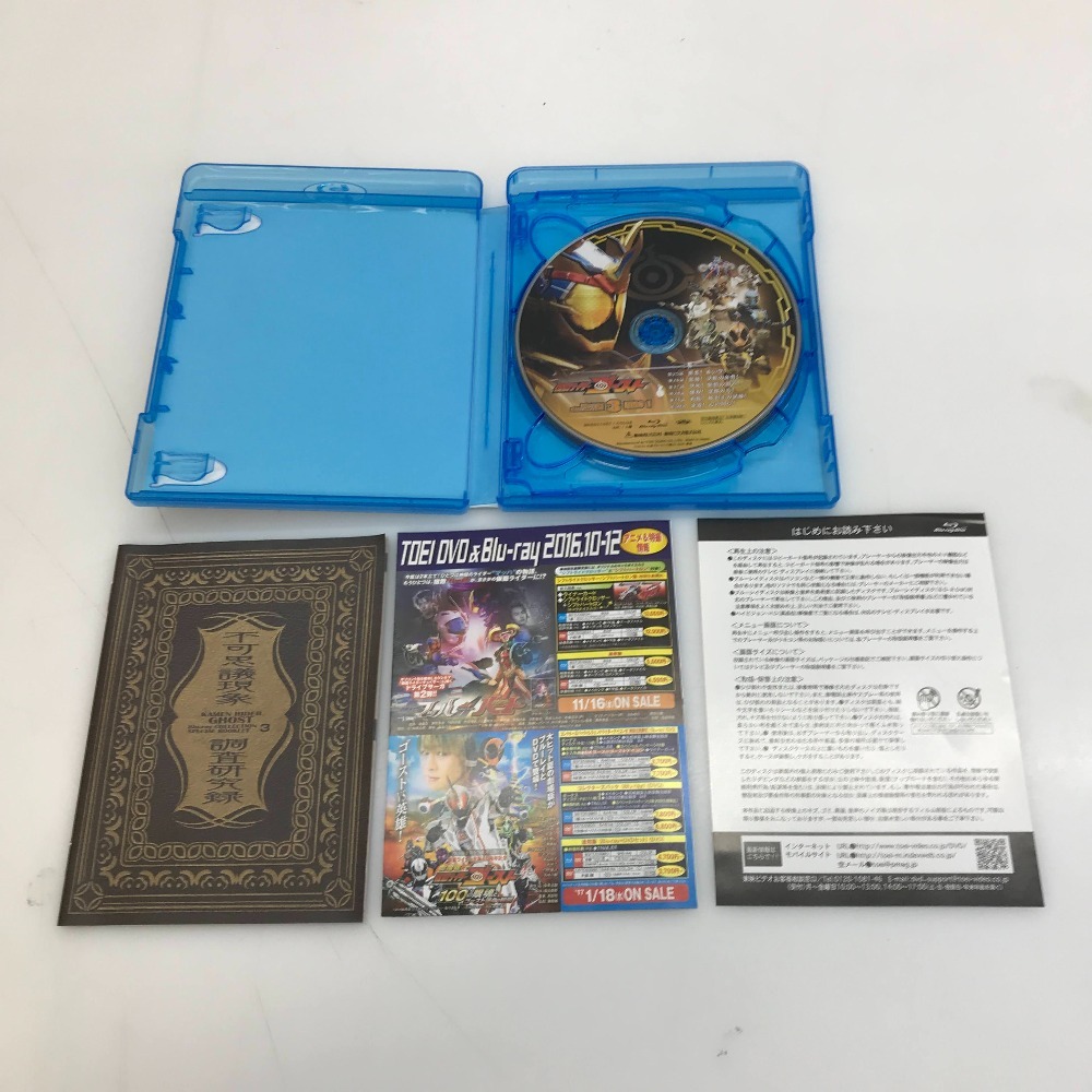仮面ライダーゴースト Blu-ray COLLECTION 3〈3枚組〉 Amazon.co.jp