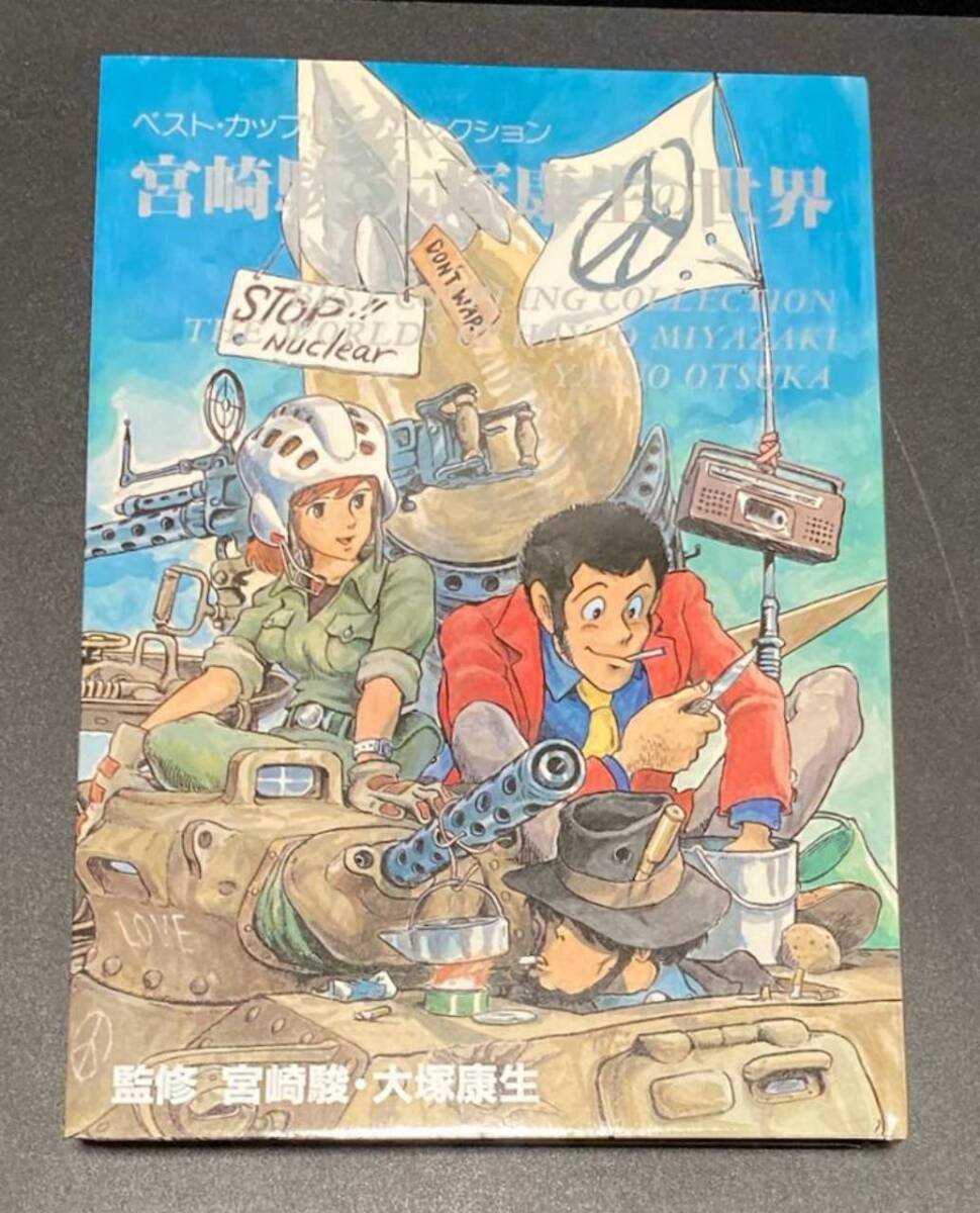 ユーキャン 名字大辞典 家紋大辞典 図鑑 解説 ユーキャン 名字大辞典