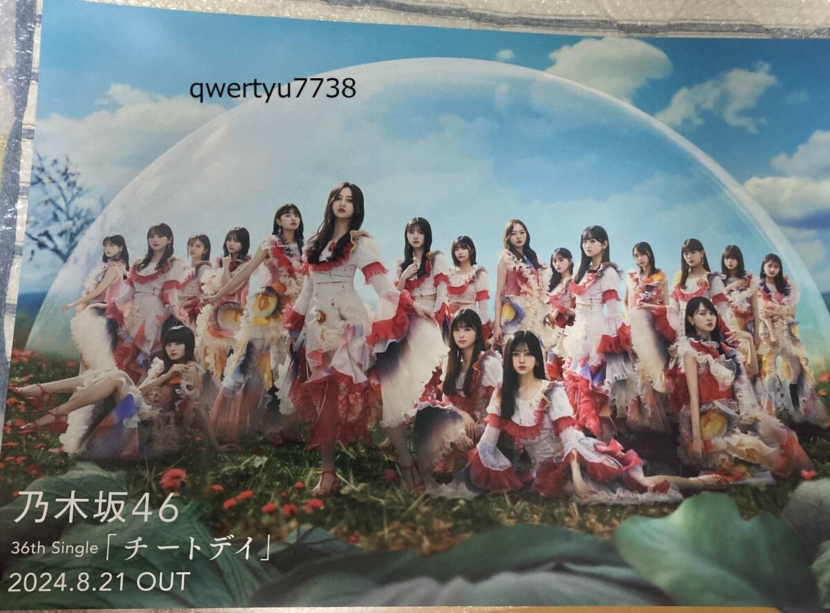 筒井あやめ 乃木坂46 36thシングル「チートデイ」サイン入りポスター