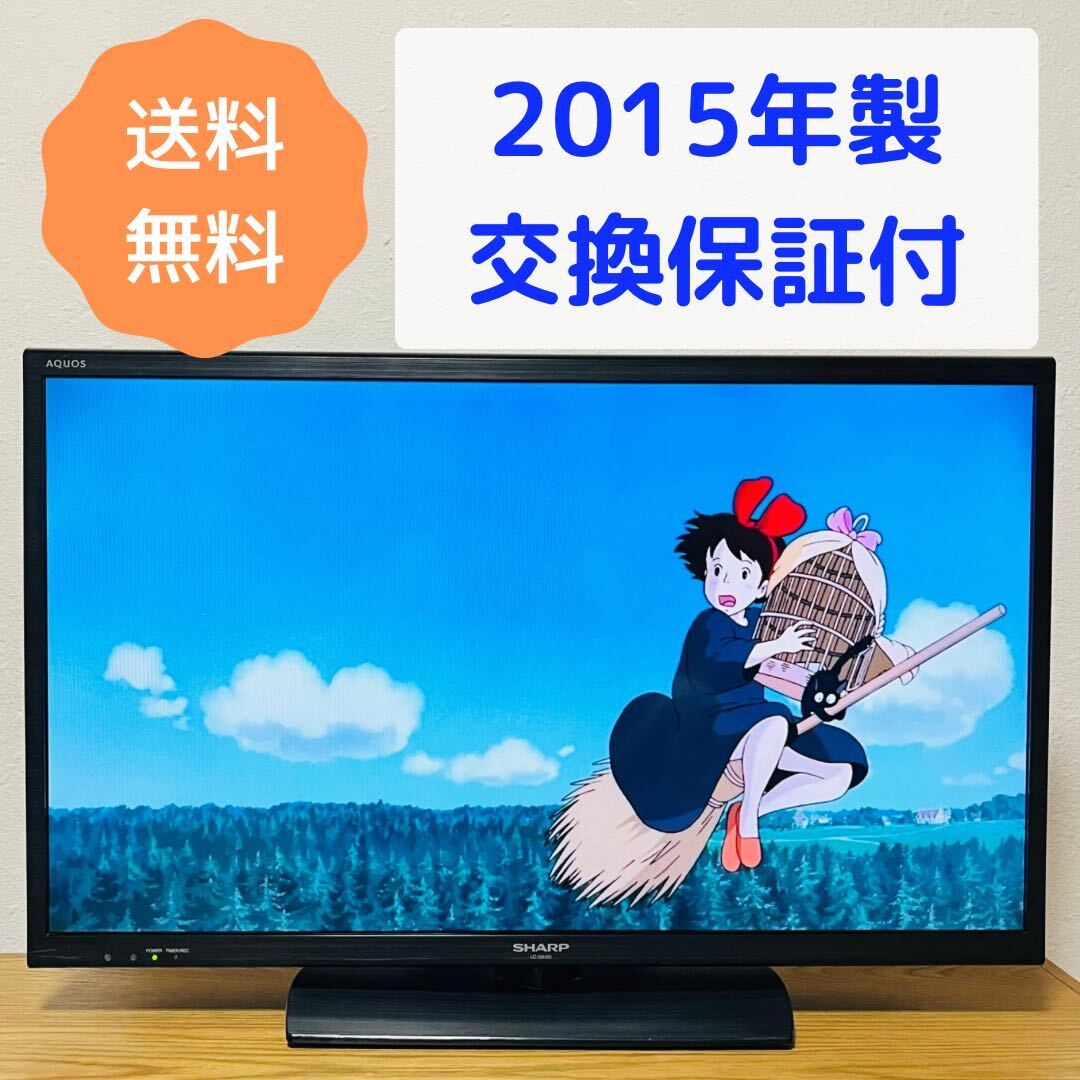 SHARP 液晶テレビ 32V型 AQUOS LC-32H20 88127-1- SHARP 液晶テレビ