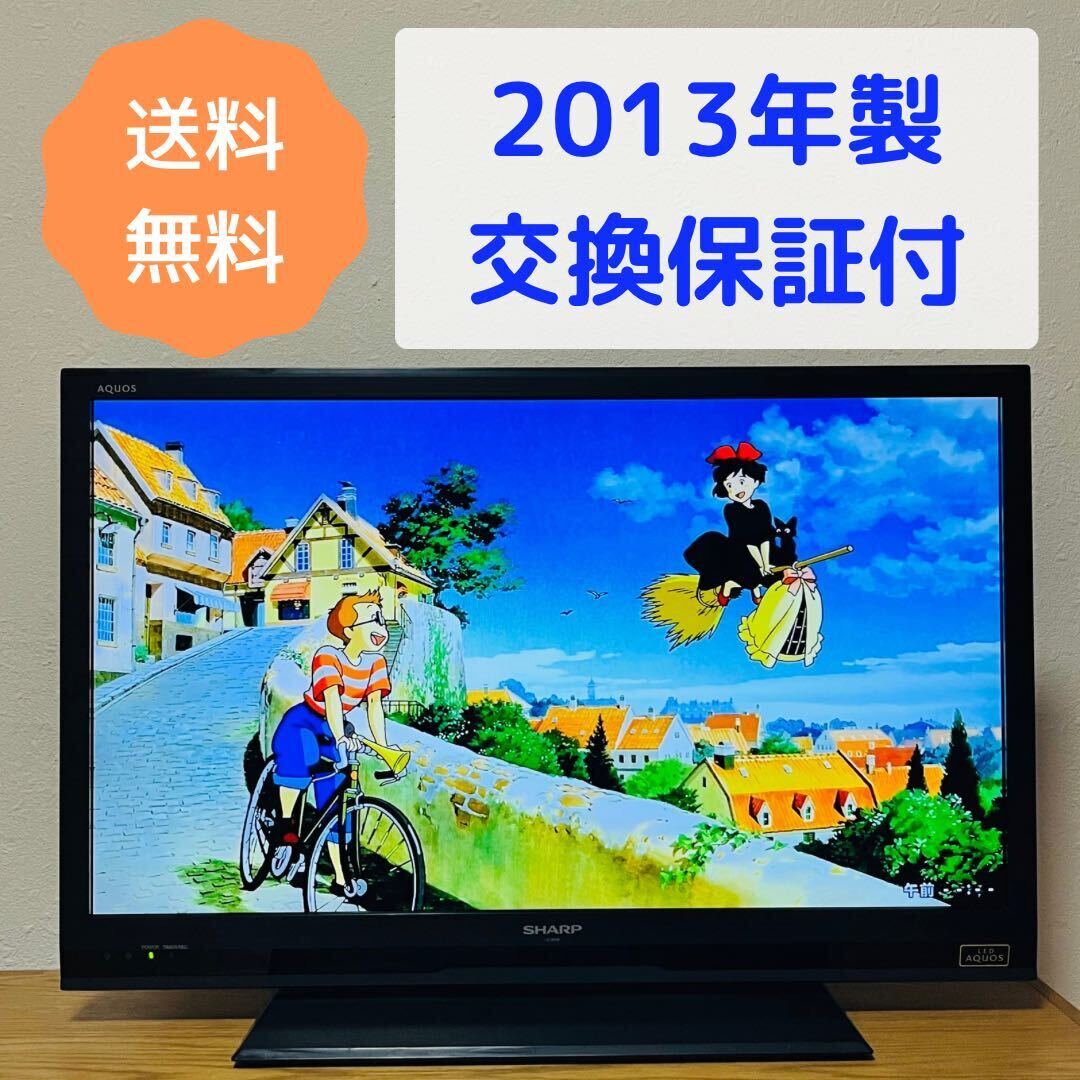 428】SHARP AQUOS 32型液晶テレビ LC-32H9｜Yahoo!フリマ（旧PayPay
