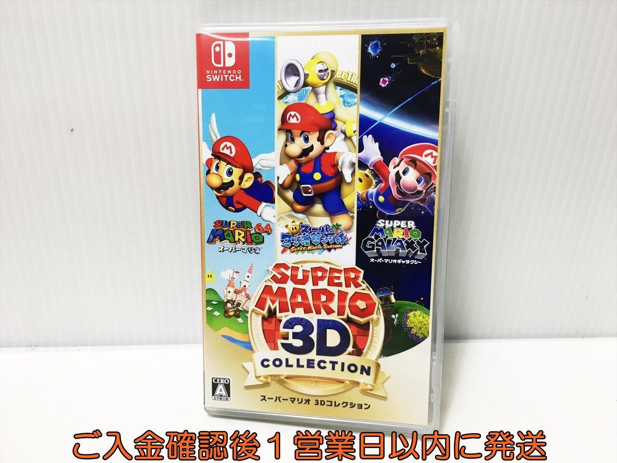 スーパーマリオ 3Dコレクション Switch中古ソフト 08w14433 スーパー
