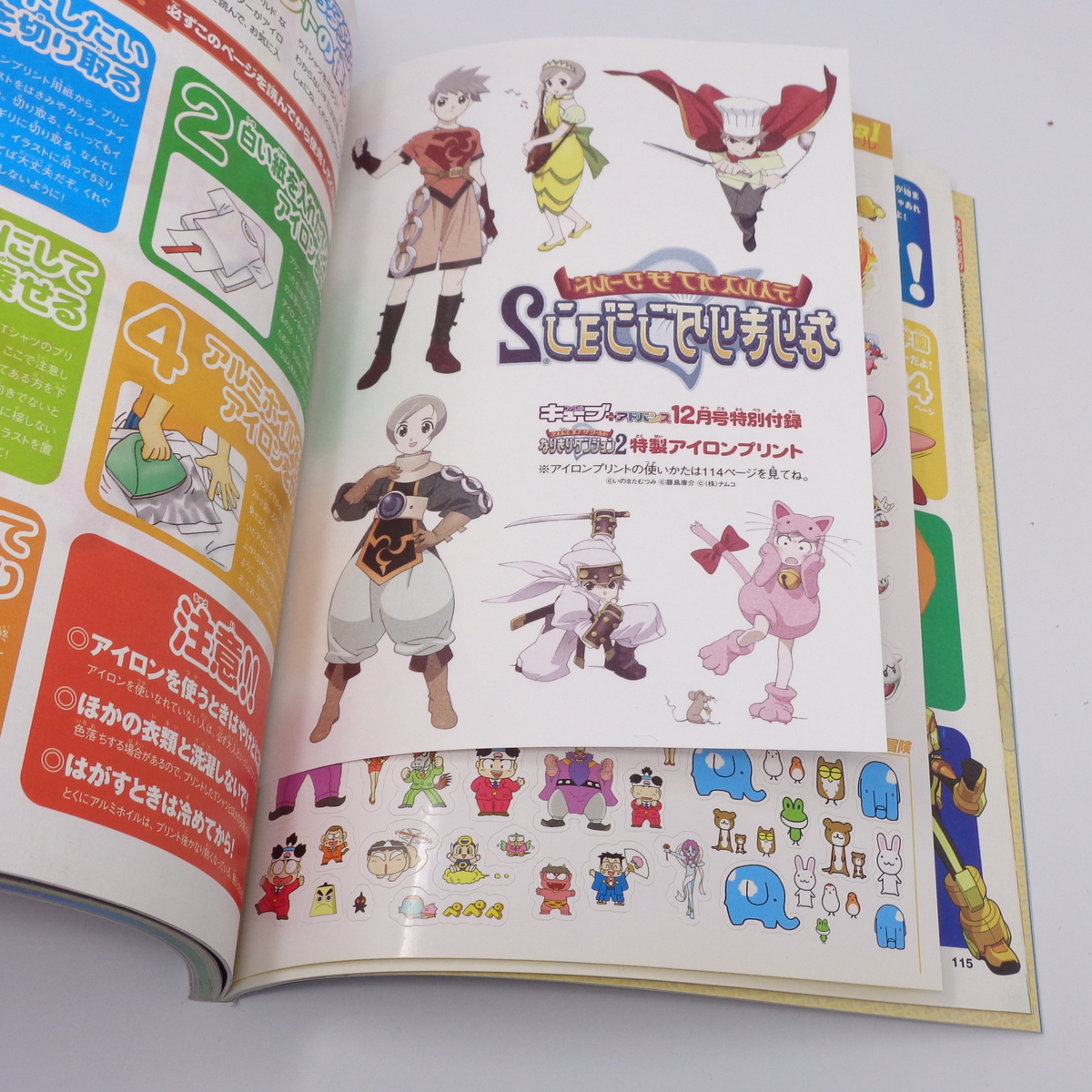 ファミ通キューブ+アドバンス 2002年12月号 付録CD-ROM無し 別冊付録