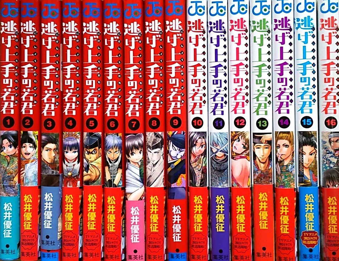 逃げ上手の若君 全巻セット 1-16巻 送料込み｜Yahoo!フリマ（旧PayPay