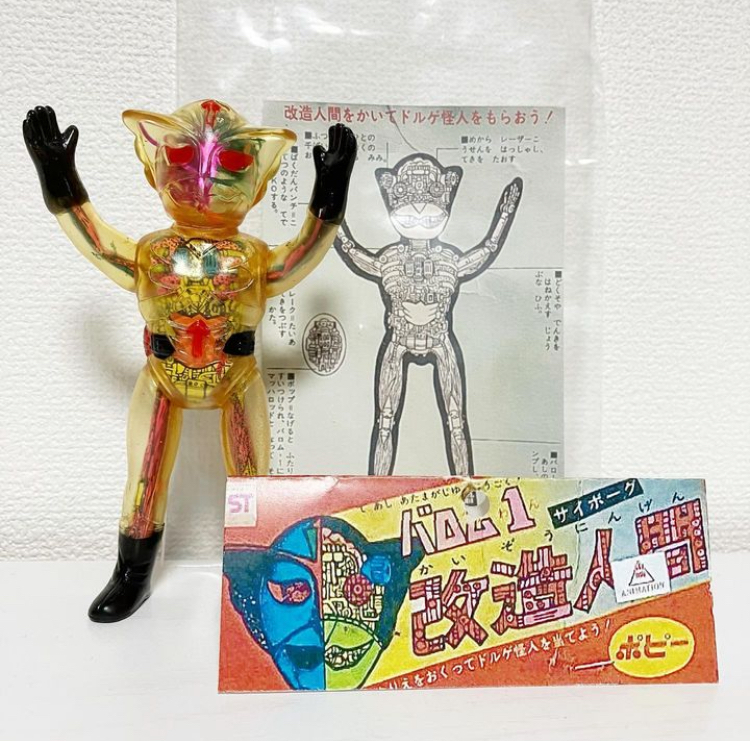 Yahoo!オークション - バロムワン スケルトン ソフビ 改造人間 ポピー