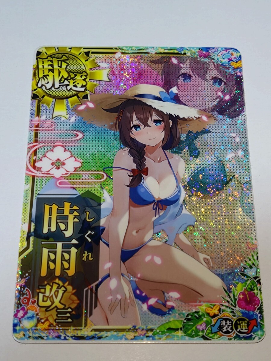 Yahoo!オークション - 艦これアーケード 時雨改三 水着mode 中破