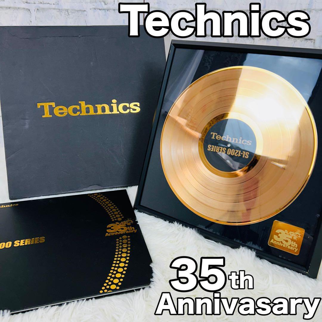 Technics SL-1200 SERIES 35th Anniversary テクニック 希少 35周年