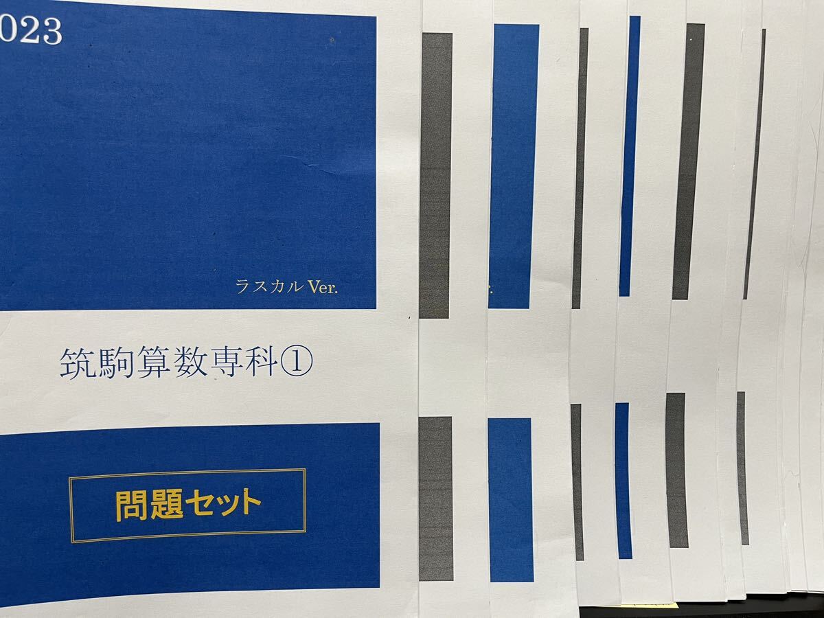 早稲田アカデミー NN開成 スーパー算数 全9回｜Yahoo!フリマ（旧