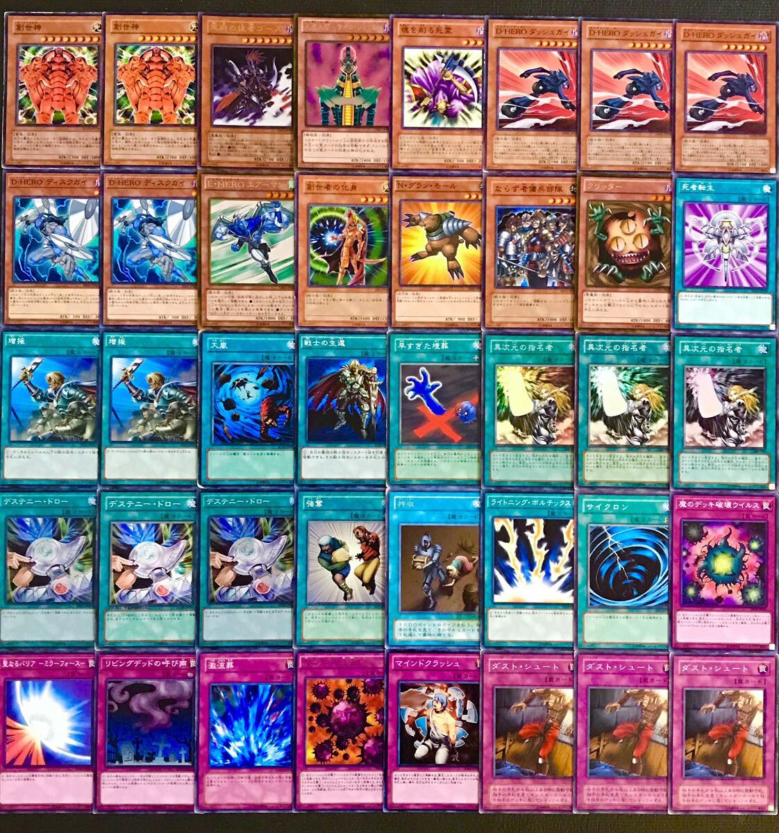 遊戯王OCG ゲートボール環境 光デュアル デッキパーツ 遊戯王OCG