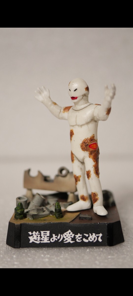 Yahoo!オークション - ウルトラ怪獣名鑑 ウルトラセブン 第12話 遊星よ