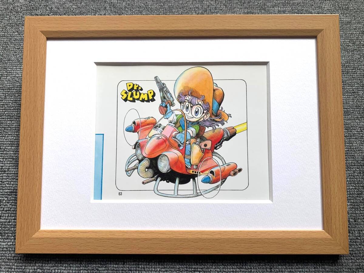 Yahoo!オークション - 鳥山明『ドクタースランプ アラレちゃん＜23