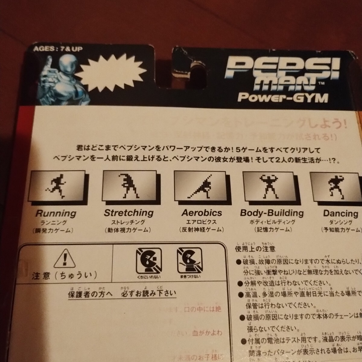 Yahoo!オークション - ペプシマン パワージム ㈱エポック社