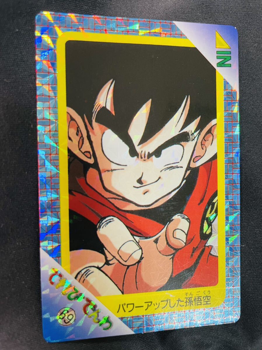 ドラゴンボール てれびでんわ キラ 悟空 NO1 ドラゴンボール てれび