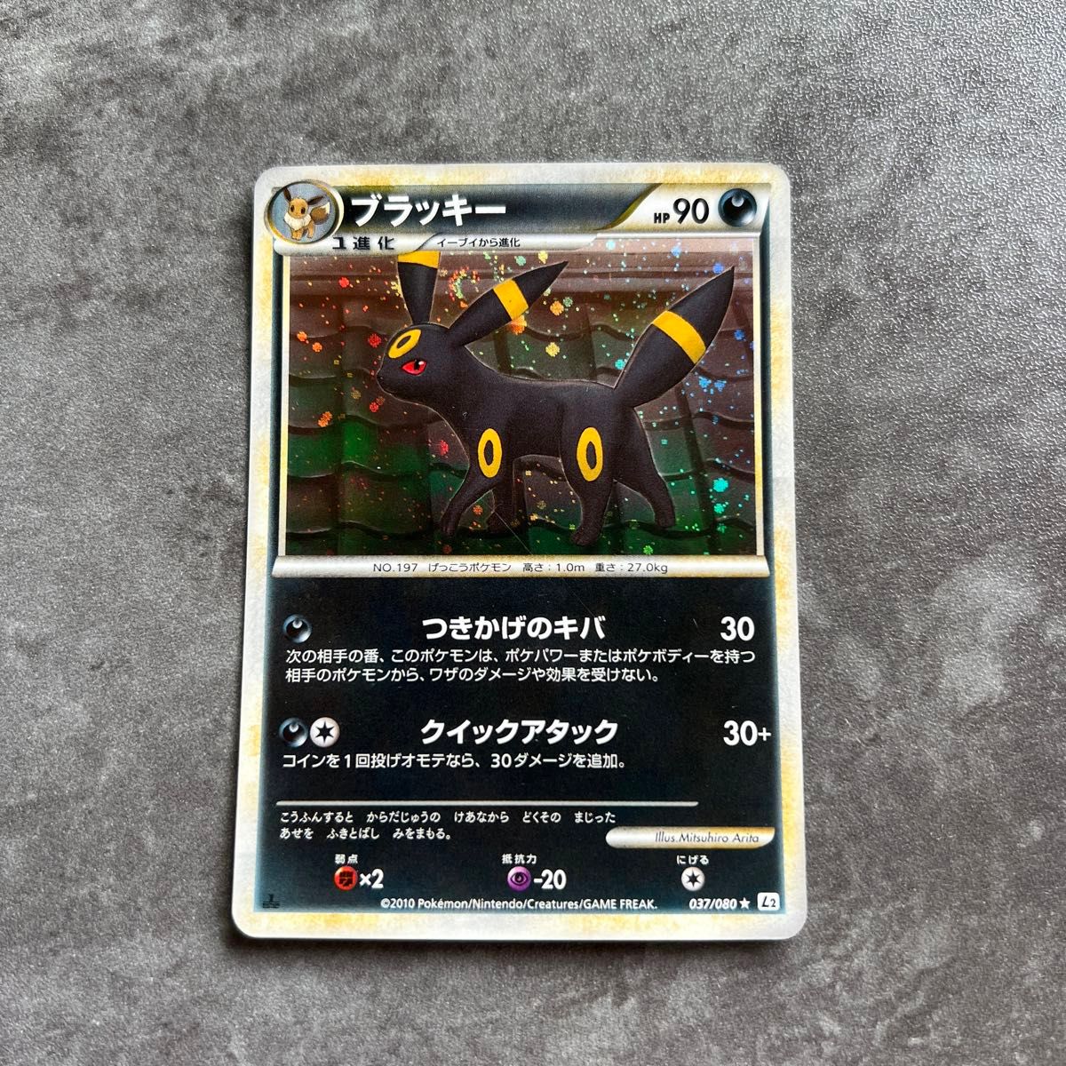 ブラッキー つきかげのキバ 037/080 ポケモンカード ポケカ｜Yahoo