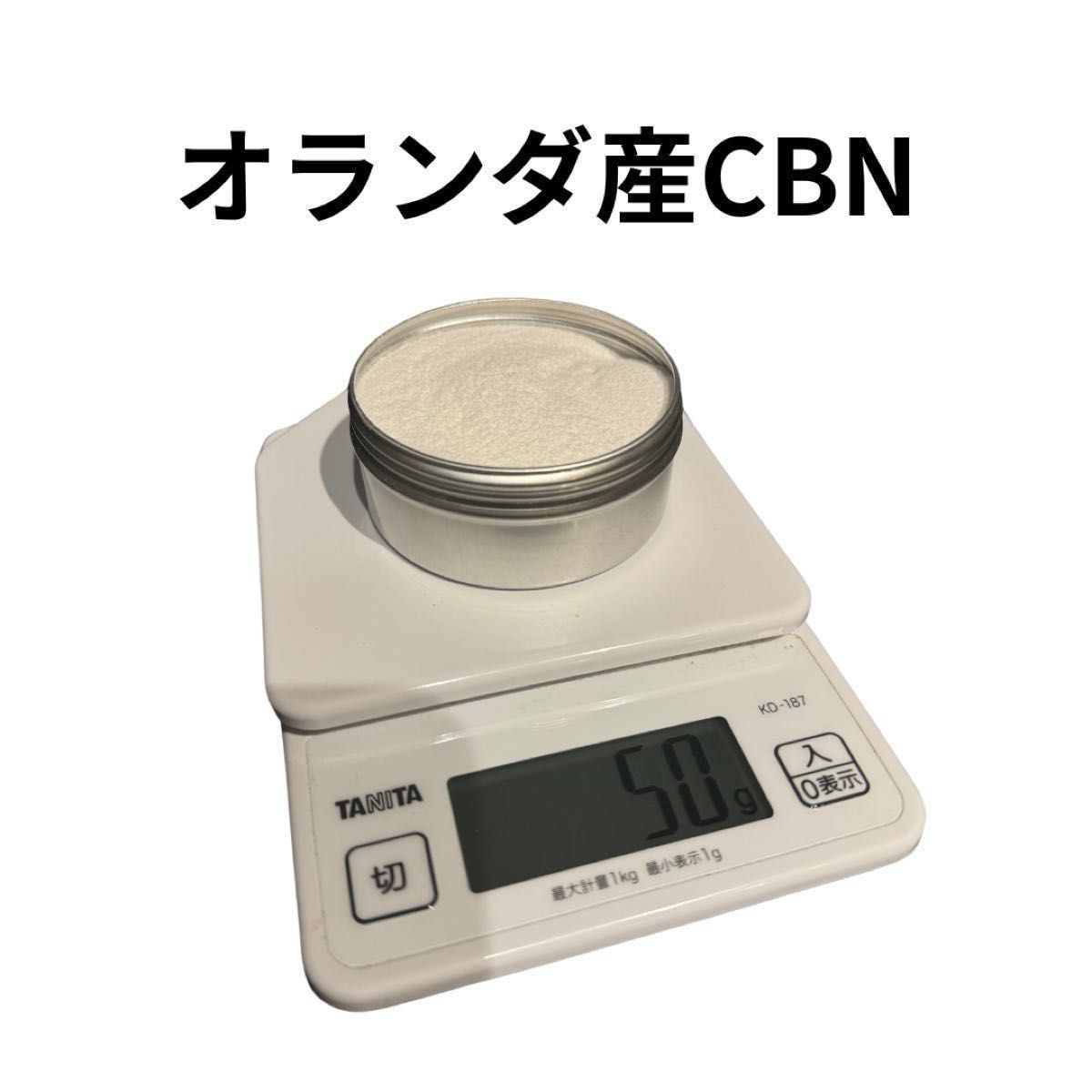 CBN isolate 30g 1ppm オランダ産 CBN isolate 30g 1ppm オランダ産
