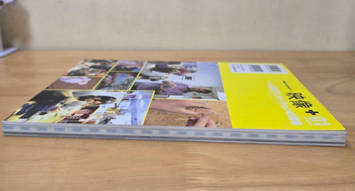 映像＋ 特集 人形アニメーションの現場 2007 01 summer｜Yahoo!フリマ