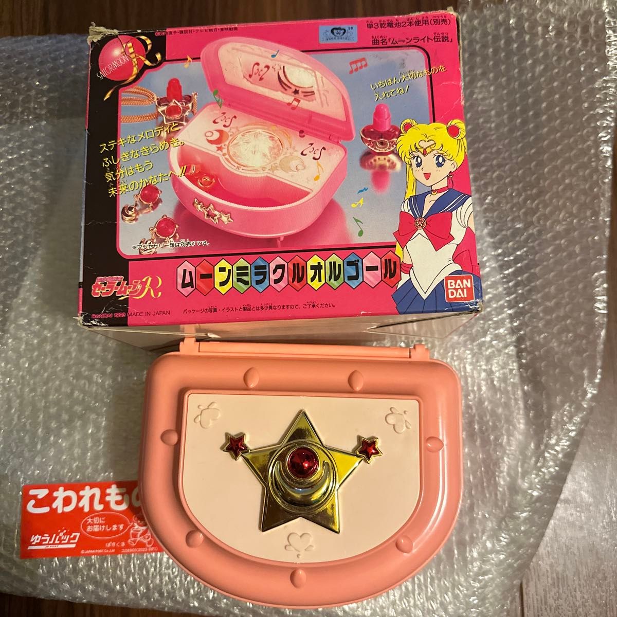 当時品 激レア セーラームーンR ムーンミラクルオルゴール｜Yahoo