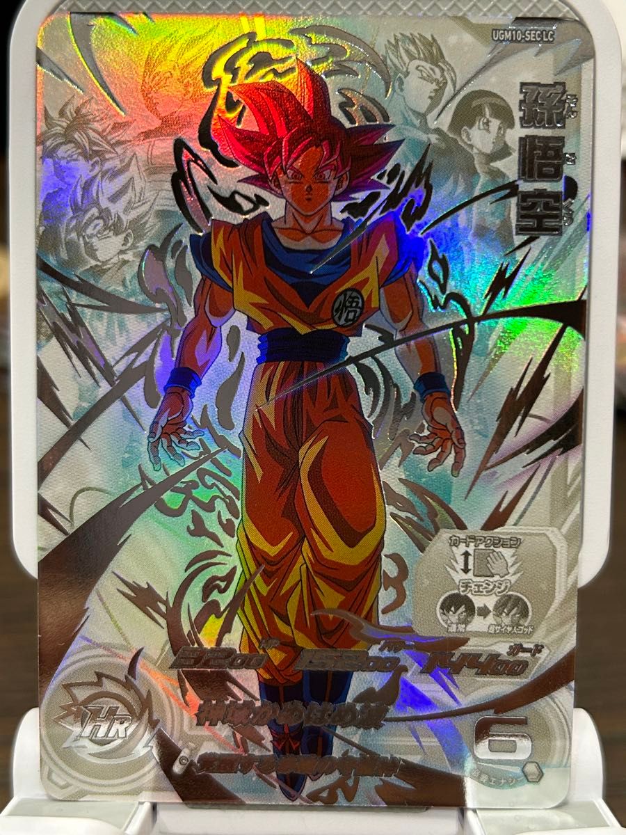 スーパードラゴンボールヒーローズ ugm10-sec lc 孫悟空 psa10