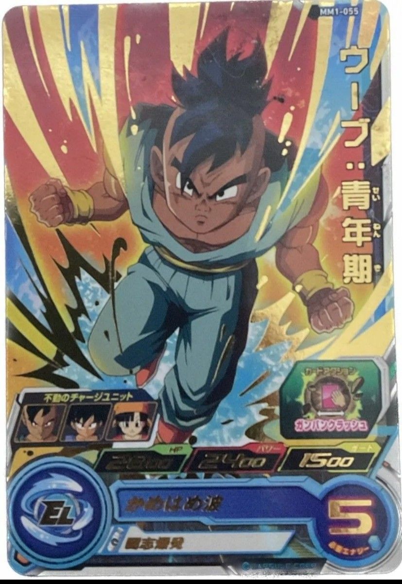 SUPER DRAGON BALL HEROS（スーパードラゴンボールヒーローズ）ウーブ