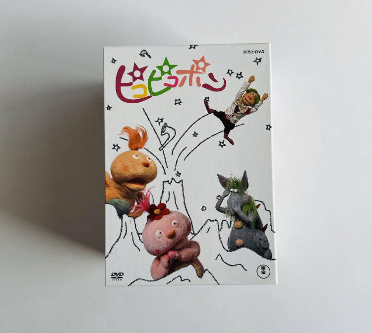 Yahoo!オークション - ピコピコポン NHK DVD BOX（6枚組）【見本盤】