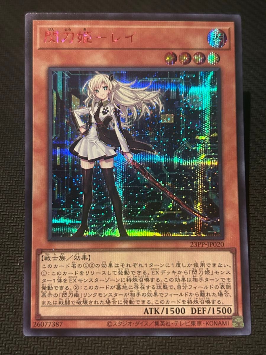 遊戯王 閃刀姫レイ 赤シク 遊戯王 閃刀姫レイ 赤シク 絵違い