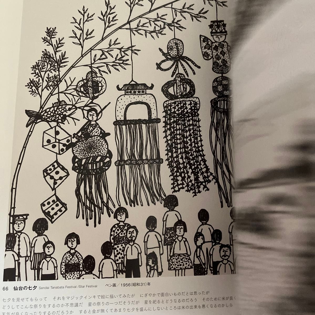 山下清 画集 書籍 作品集 The 90th of his Birth｜Yahoo!フリマ（旧