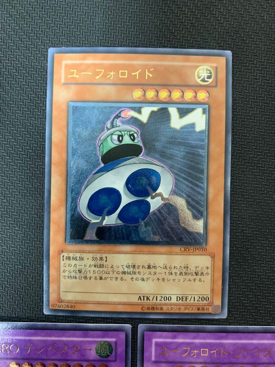 遊戯王カード ユーフォロイド テンペスター ユーフォロイド