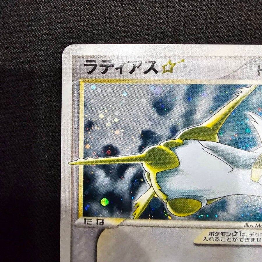 ラティアス スター ポケモンカード デルタ種｜Yahoo!フリマ（旧PayPay
