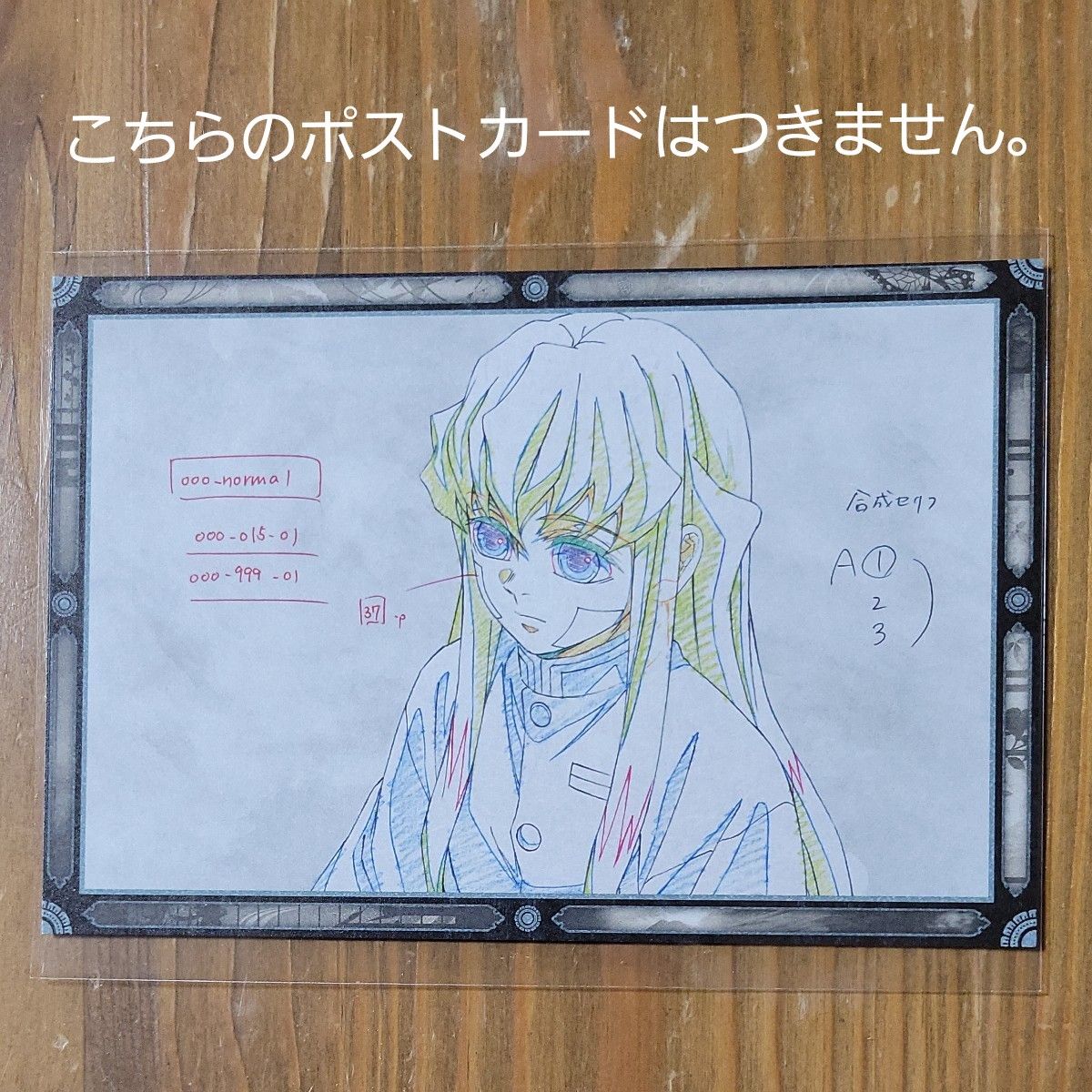 鬼滅の刃 ufotable DINING Wチャンス 善逸 B2ポスター 鬼滅の刃