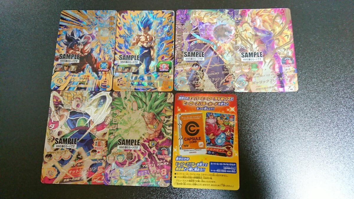 即決 ② 送料無料【サンプルカード】SAMPLE スーパードラゴンボール