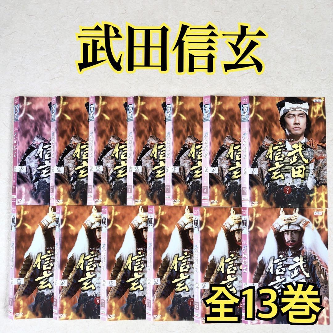 NHK大河ドラマ 武田信玄 全13巻 DVDレンタル落ち｜Yahoo!フリマ（旧