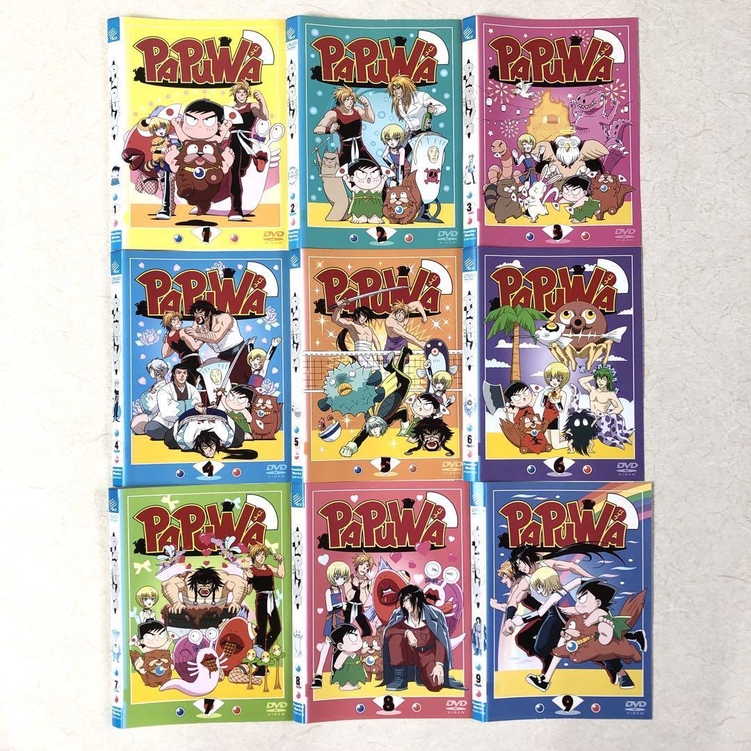 南国少年 パプワくん + PAPUWA 全16巻 DVDレンタル落ち｜Yahoo