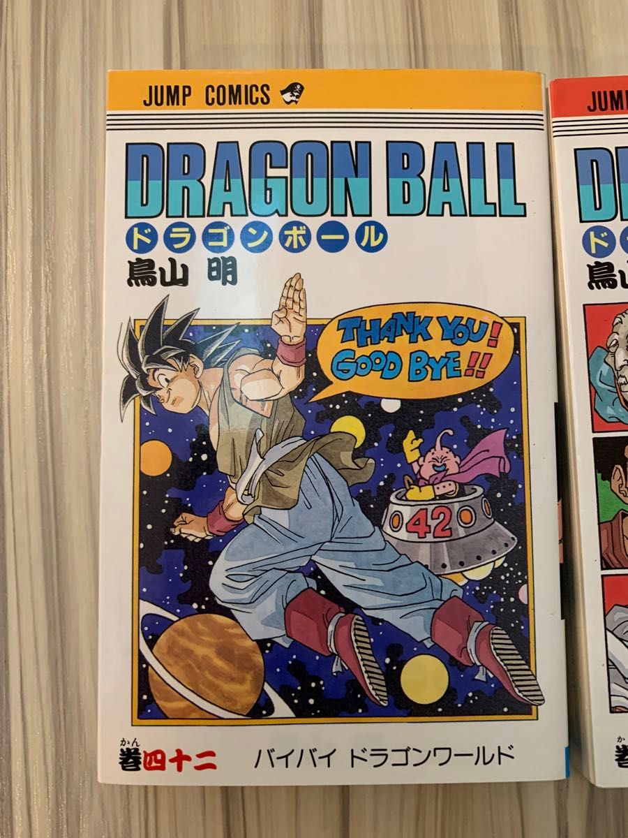 ドラゴンボール DRAGON BALL 初版 鳥山明 初版本 集英社 コミックス 41