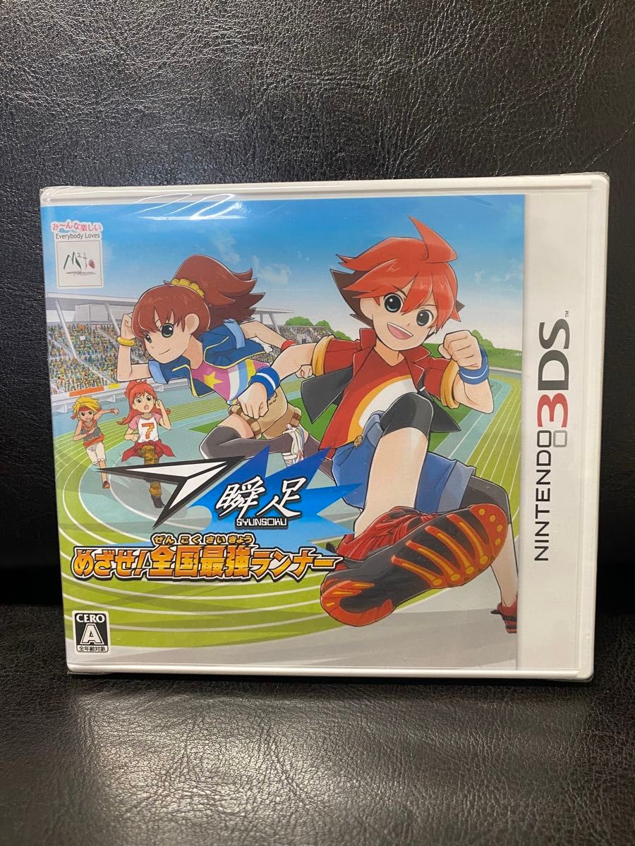 新品 ニンテンドー3DSソフト 瞬足 めざせ 全国最強ランナー｜Yahoo