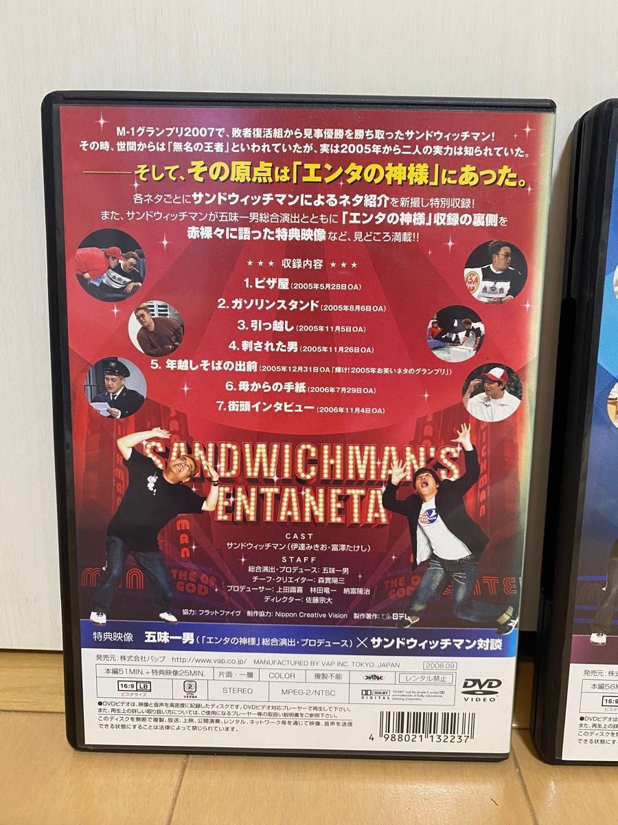 DVD エンタの神様 ベストセレクション サンドウィッチマンのエンタねた