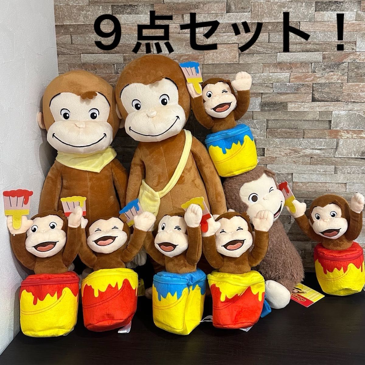 おさるのジョージ ぬいぐるみ 9点セット まとめ売り 大量｜Yahoo