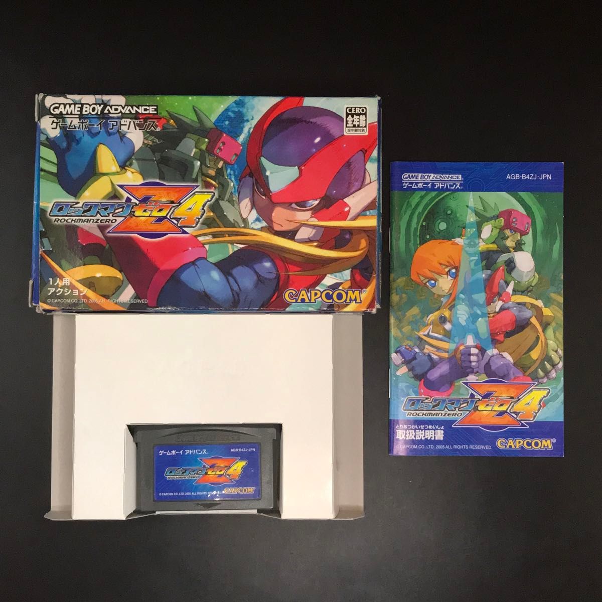 ロックマンゼロ シリーズ 箱説付き 4本セット ゲームボーイアドバンス