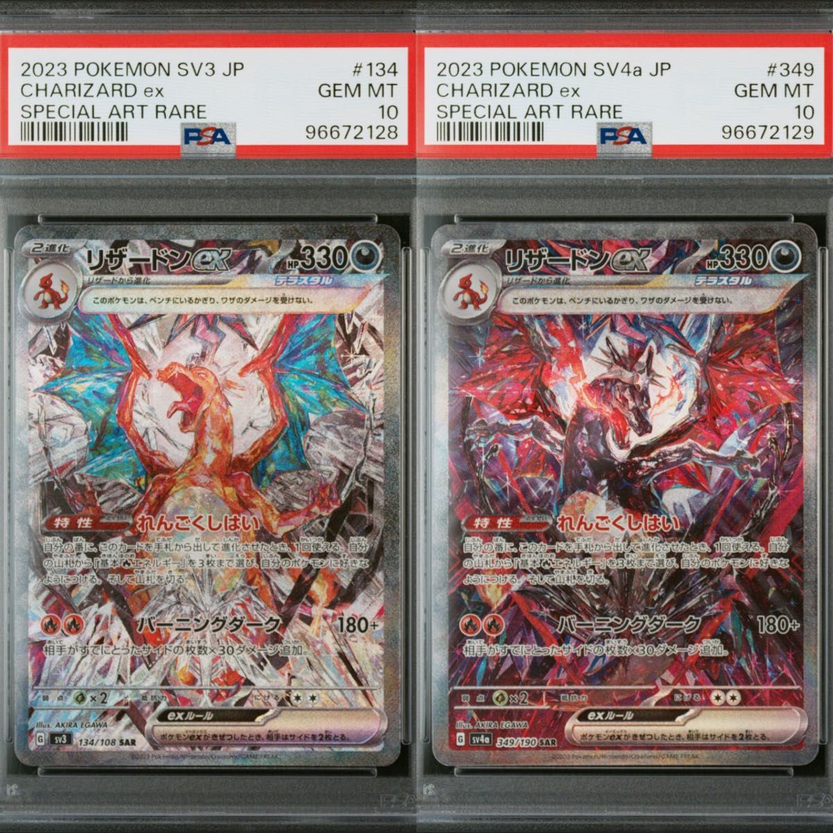 リザードンex sar psa10 連番｜Yahoo!フリマ（旧PayPayフリマ）
