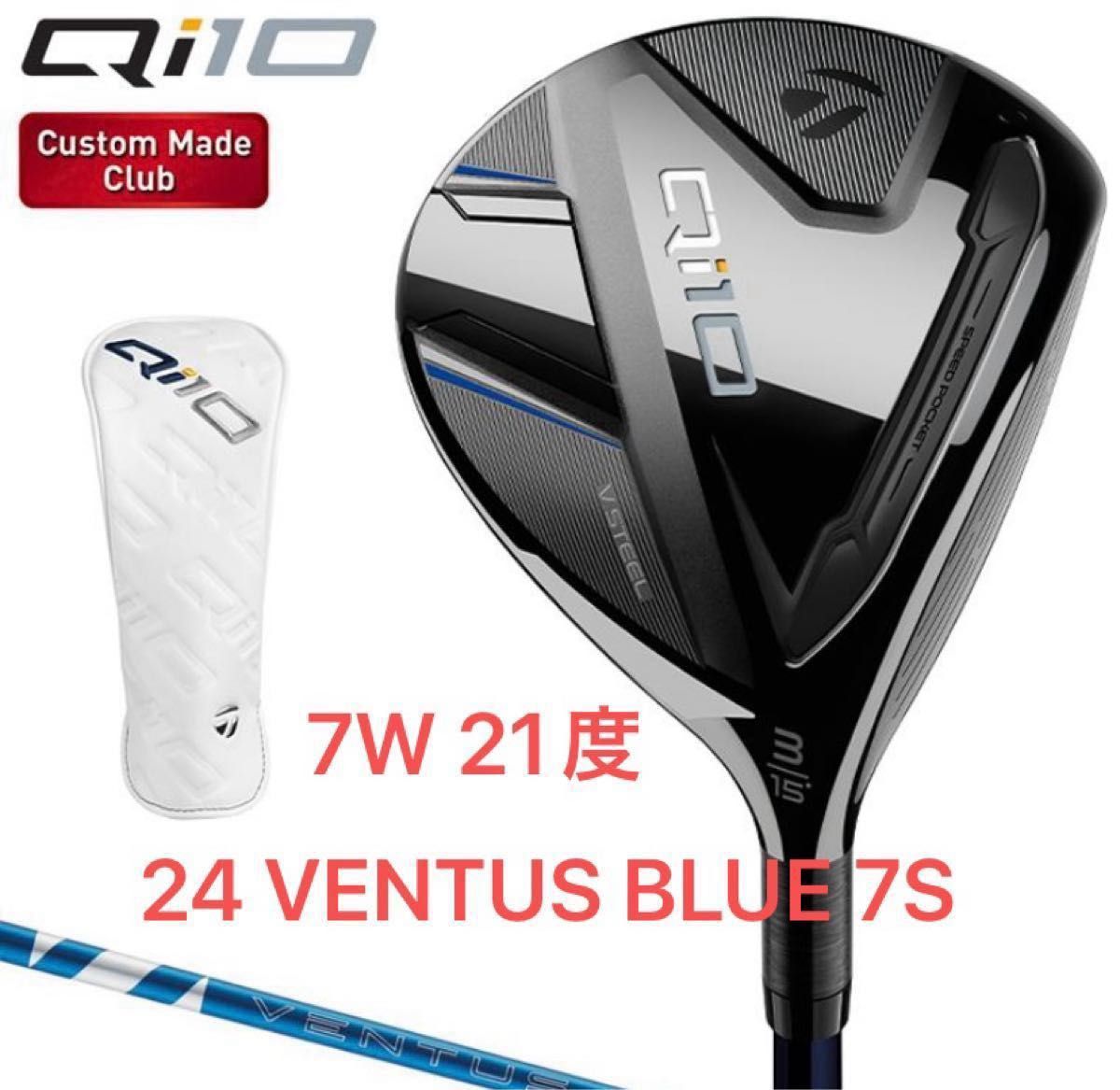 メーカーカスタム テーラーメイド Qi10 フェアウェイウッド 7W 21度 24