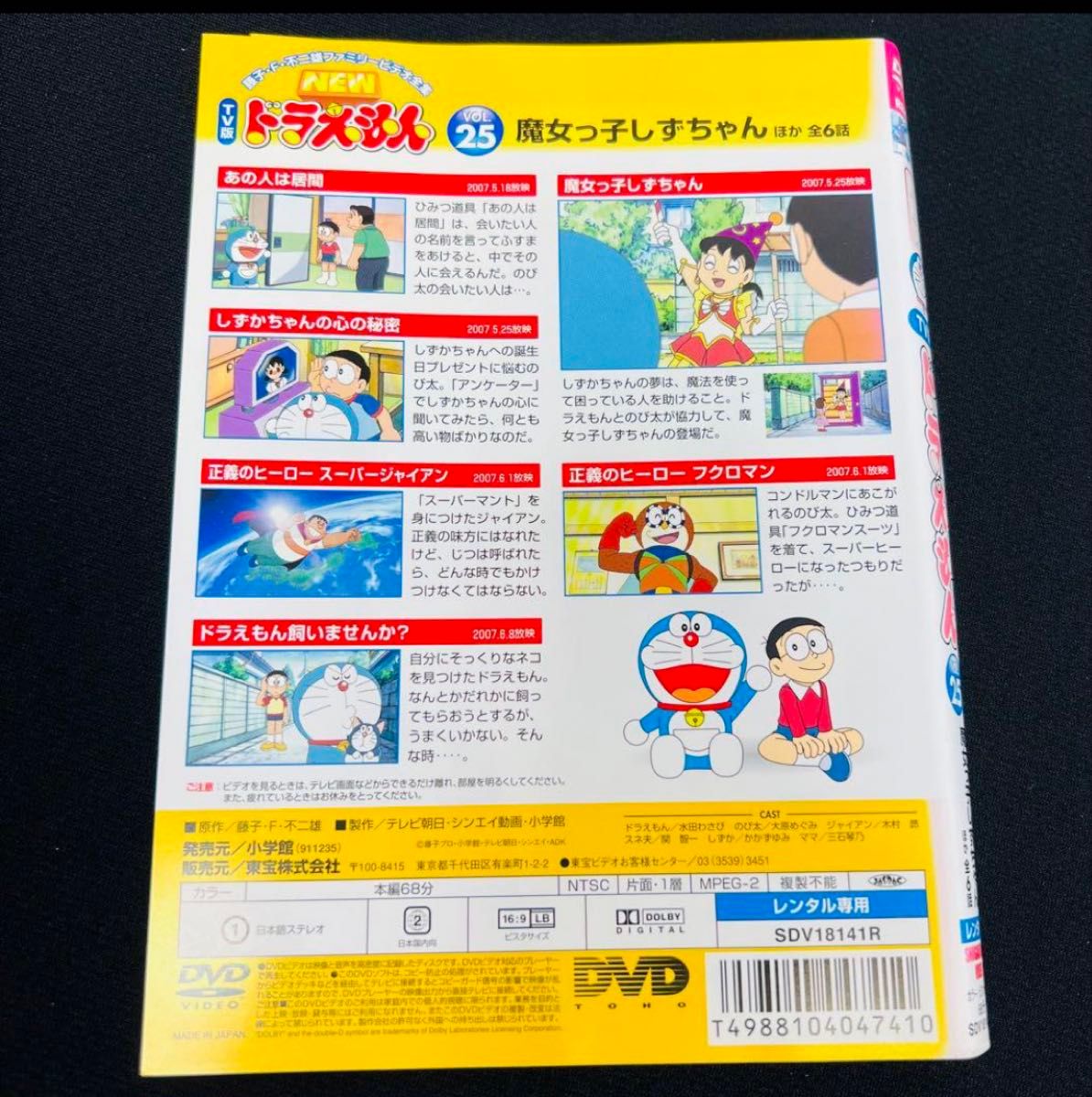 TV版 NEWドラえもん DVD 10枚セット Vol 21~30 連番｜Yahoo!フリマ（旧